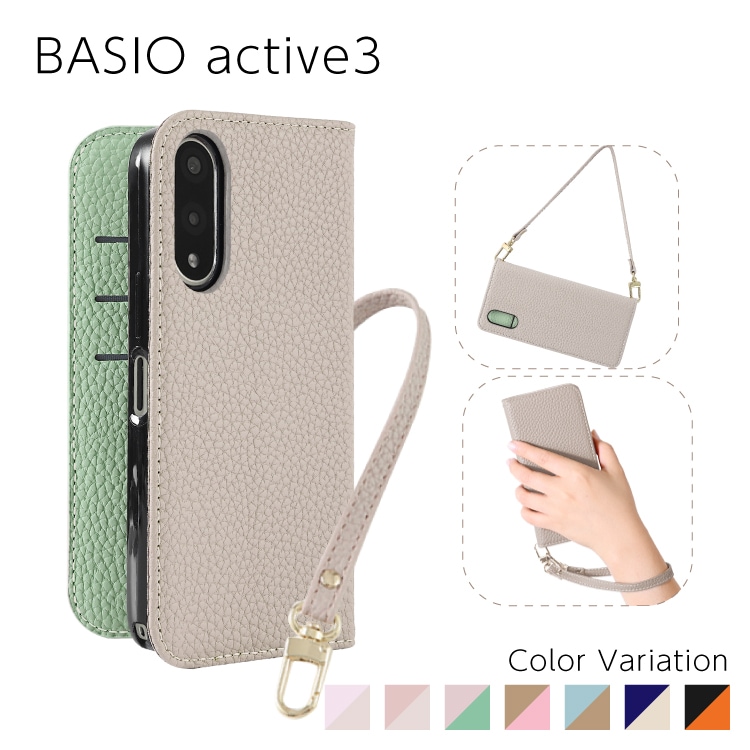 BASIO active3 Sophia �ϥ�ɥ��ȥ�åץ��å� PU������ �Х����顼