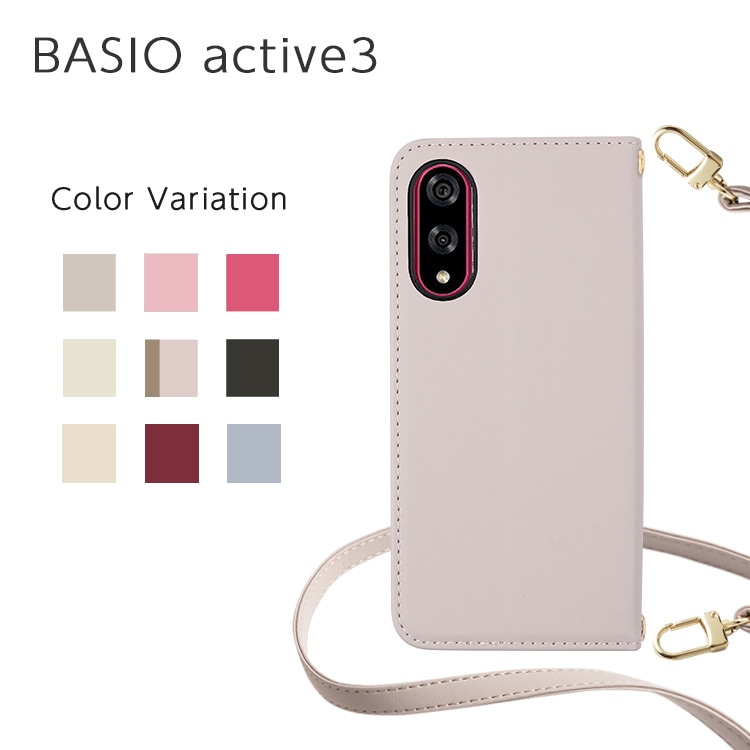 BASIO active3 Amore ��Ģ�������� �����������å�