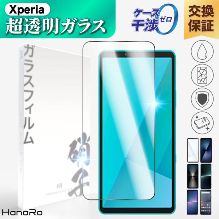 Xperia 10 VII �������饹�ե����