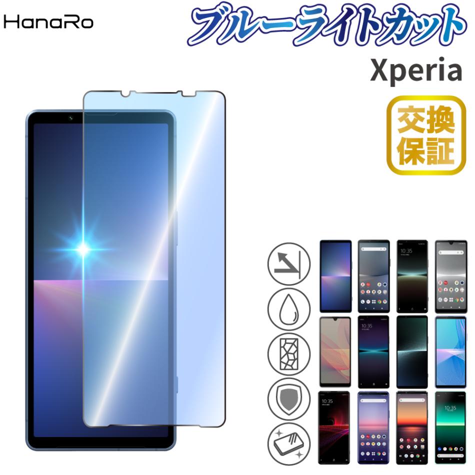 Xperia 10 VII �������饹�ե���� �֥롼�饤�ȥ��å�