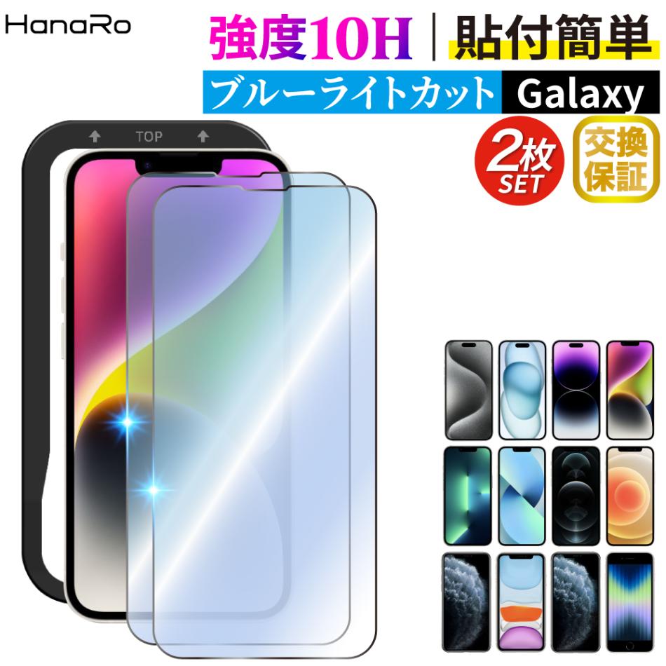 Galaxy S26 ����ߥΥ��ꥱ���� �ݸ�饹�ե���� �֥롼�饤�ȥ��å� 2�祻�å� ���������դ�
