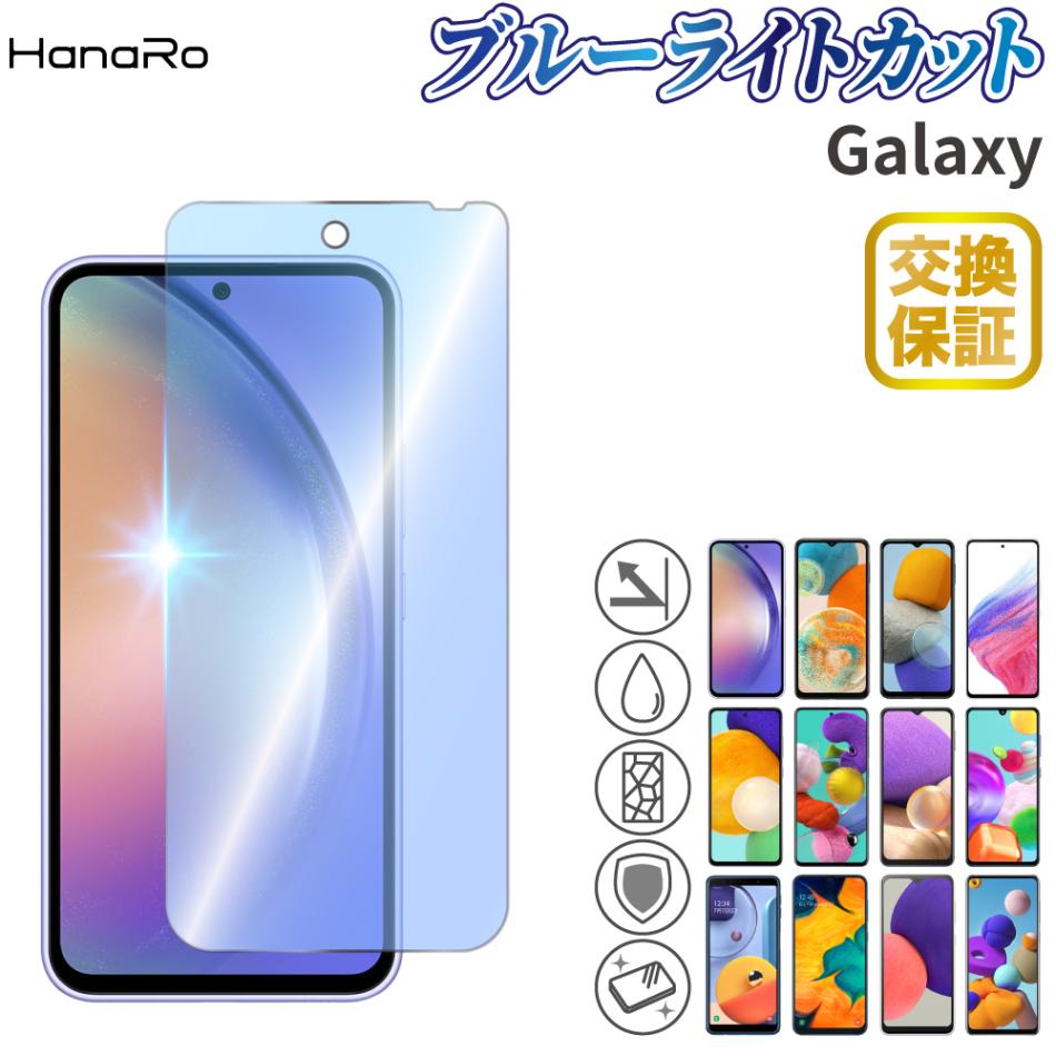 Galaxy A57 5G �������饹�ե���� �֥롼�饤�ȥ��å�