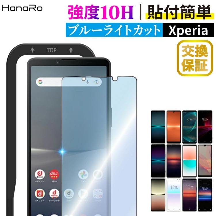 Xperia 10 VII ����ߥΥ��ꥱ���� �ݸ�饹�ե���� �֥롼�饤�ȥ��å� ���������դ�