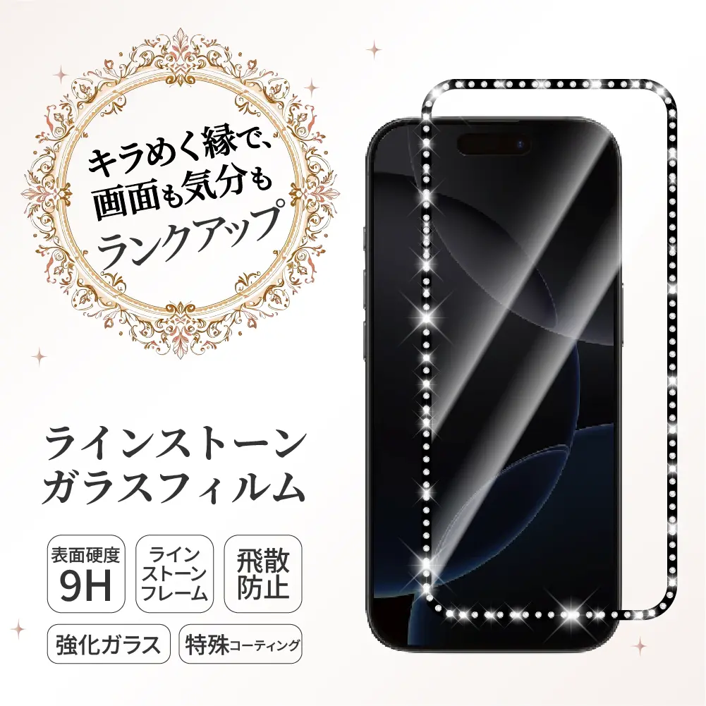 iPhone 16 / 15 �饤�󥹥ȡ��� ���饹�ե����