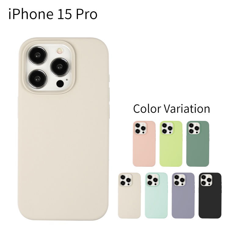 iPhone 15 Pro シリコン MagSafe対応 バックカバーケース