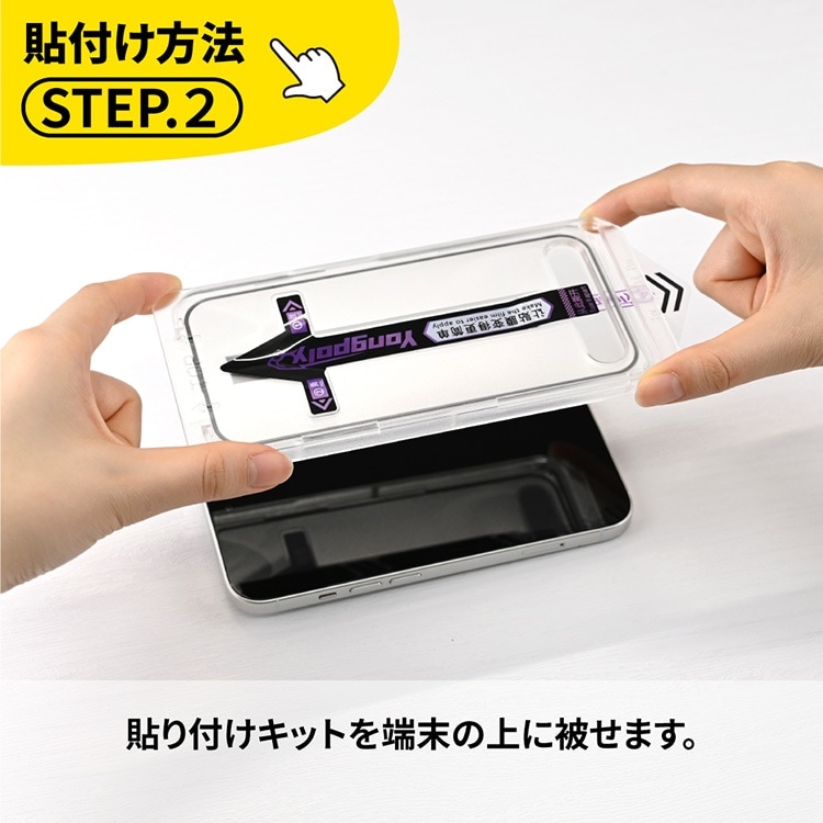 HANARO公式 | iPhone 15 Pro 貼り付けキット付き ガラスフィルム