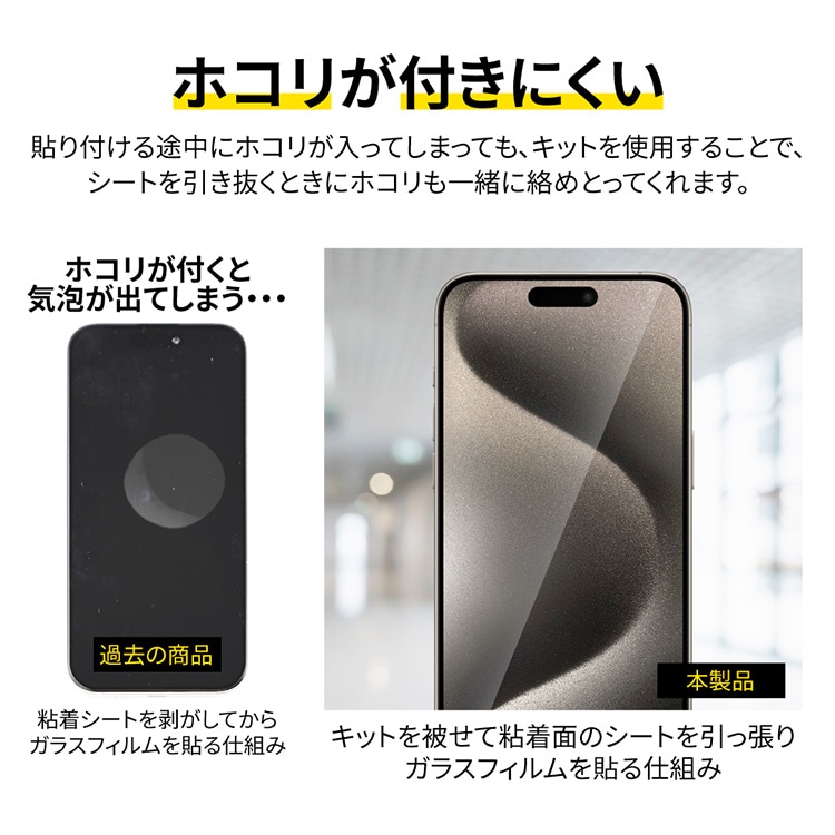 iPhone16 plus ケース フィルム付け‼️ 6_000000004418.jpg?1728033738