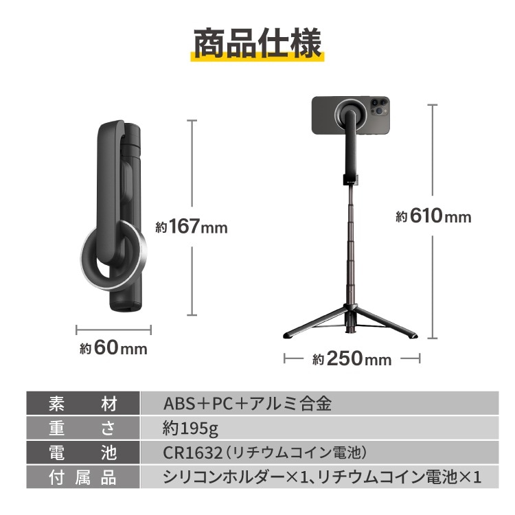 マグネット式 セルカ棒 リモコン付き MagSafe対応