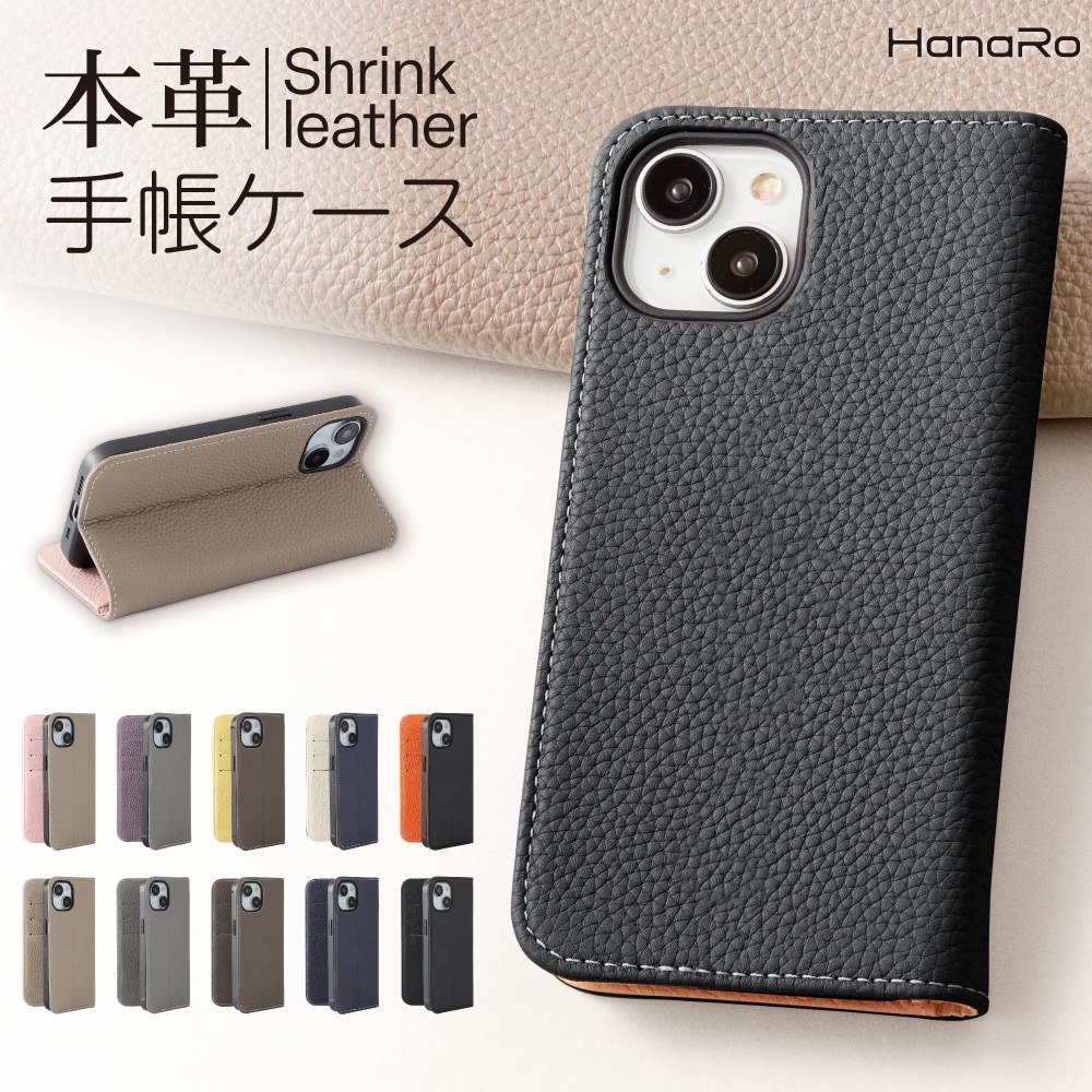 iPhone 17 Pro シュリンクレザー手帳型ケース　新品未開封　ブラック HANARO公式 | iPhone 17 / 17 Pro MagSafe対応 シュリンクレザー