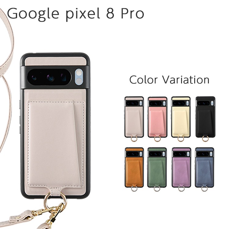 HANARO公式 | Google Pixel 8 Pro Camila2 ショルダーセット 縦