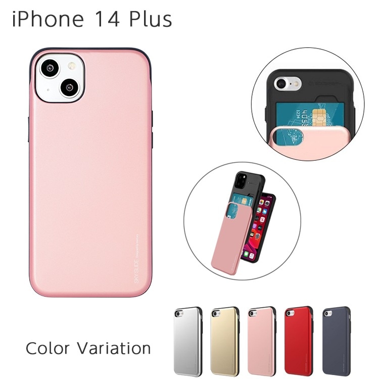 iPhone 14 Plus スライド式ICカード収納 バックカバーケース