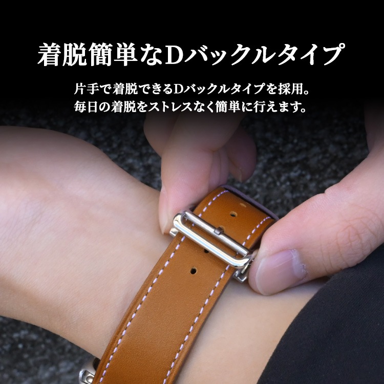 Apple Watch 本革バンド Dバックル