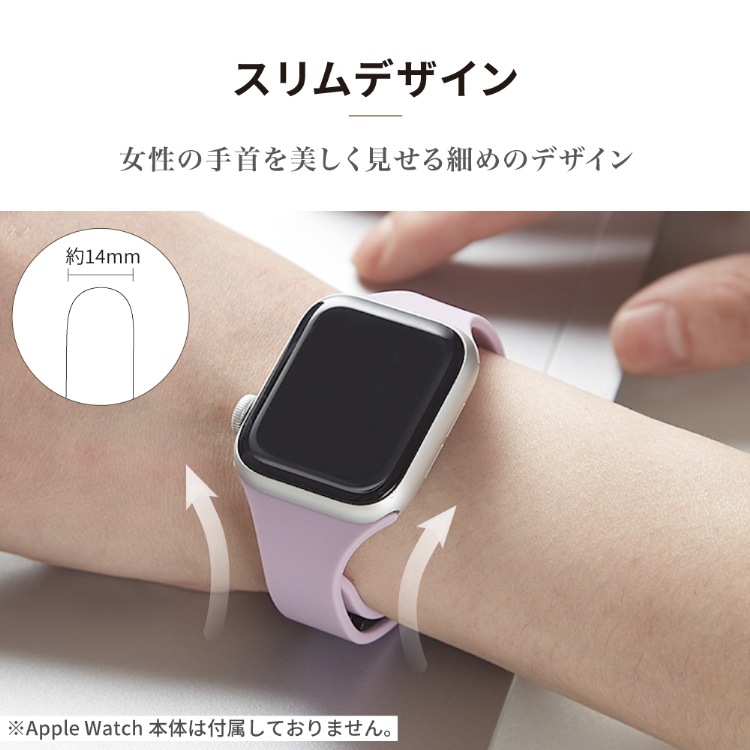 Apple Watch マグネット式 スリムシリコンバンド