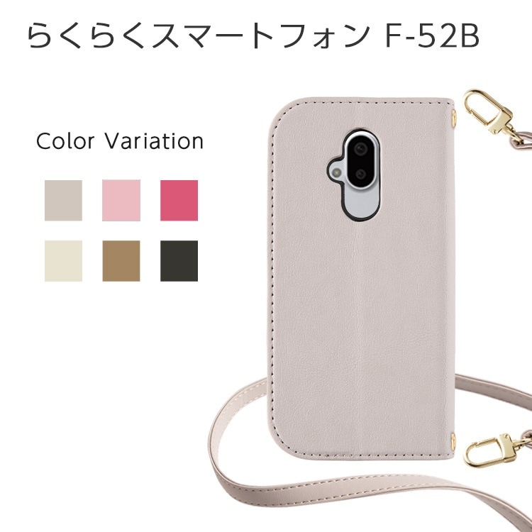 HANARO公式 | らくらくスマートフォン F-52B Amore 手帳型ケース 