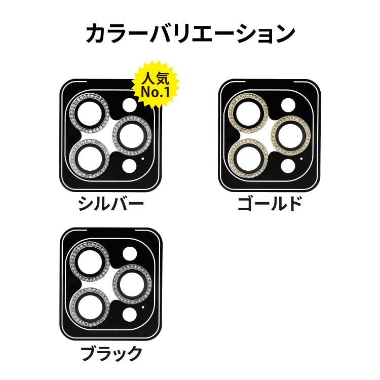 iPhone 16 Pro / 16 Pro Max ラインストーンカメラレンズカバー