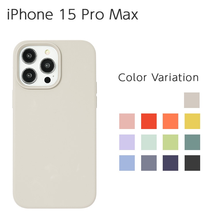 HANARO公式 | iPhone 15 Pro Max シンプルシリコンケース 500円 HANARO公式 | iPhone 15 Pro Max シンプルシリコンケース 500円