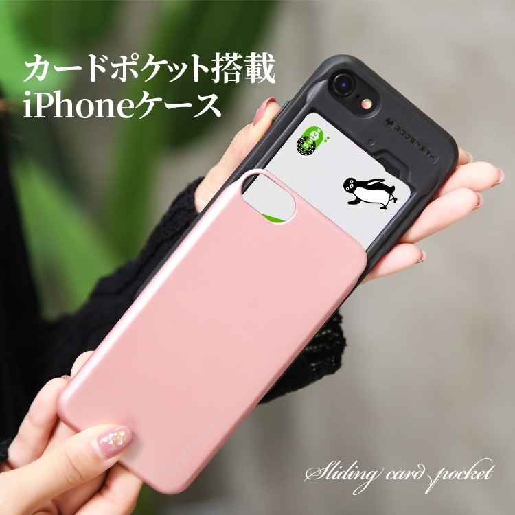 iPhone12 Pro 256GB カバー付き 楽天市場】iPhone12Pro カードポケット付きケース クリア