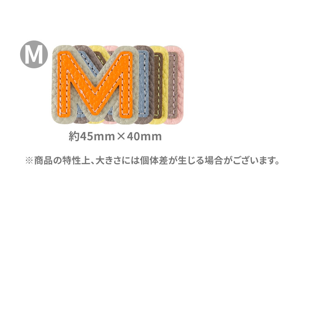 イニシャルワッペン A-M シュリンクレザー