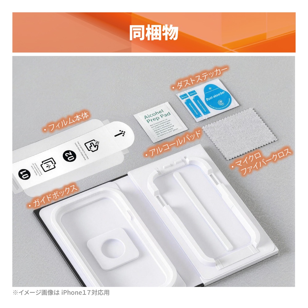 iPhone 16 Pro 10H ���饹�ե���� Ž���դ�BOX���å�