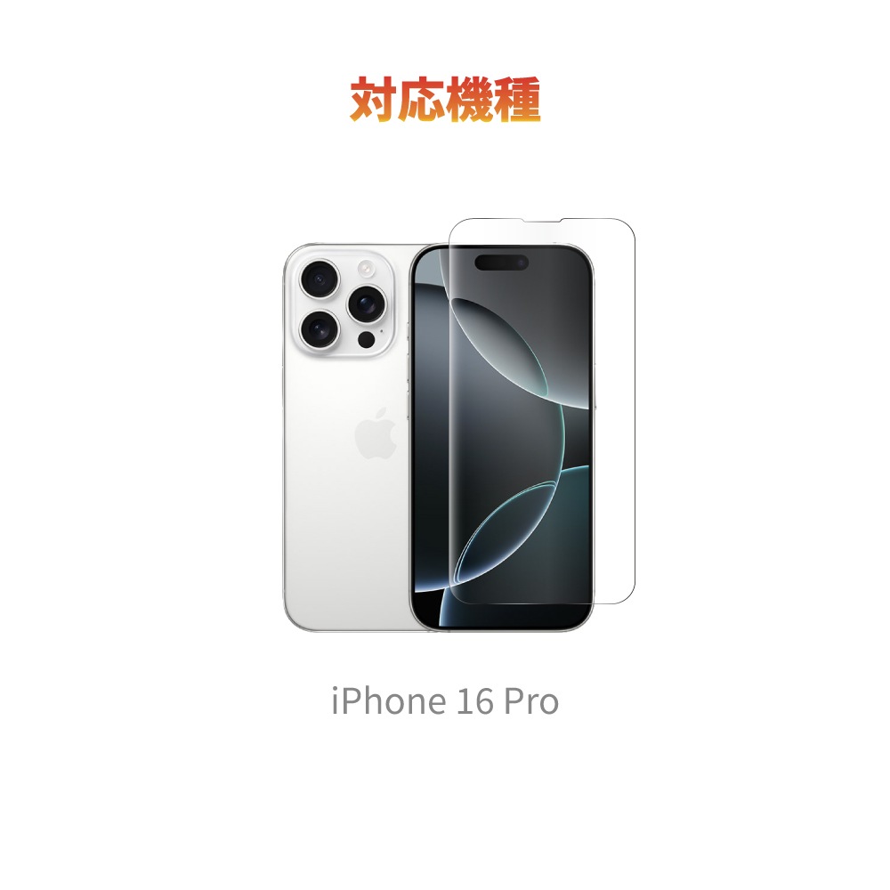 iPhone 16 Pro 10H ���饹�ե���� Ž���դ�BOX���å�