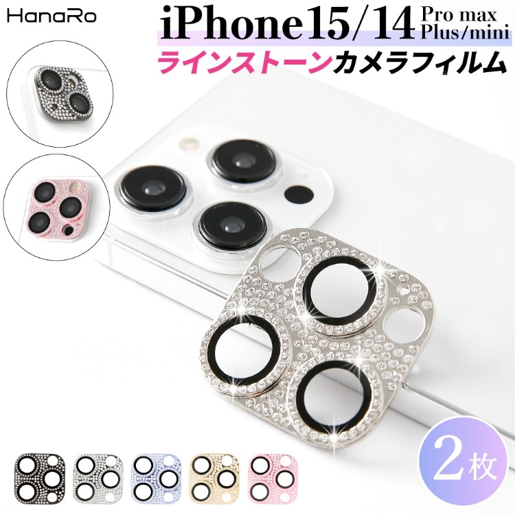 iPhone 15 Pro / 15 Pro Max カメラレンズカバー 2枚セット 一体式