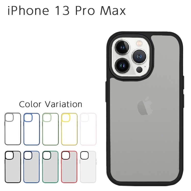 HANARO公式 | iPhone 13 Pro Max TPU バンパーハード バック