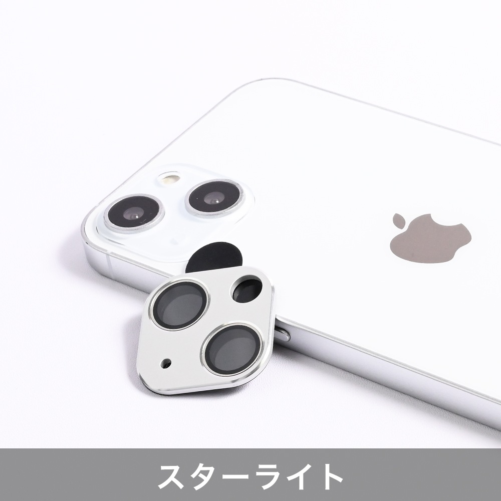 iPhone 13 / 13 mini カメラレンズカバー メタル 一体型