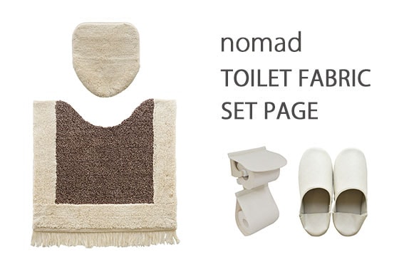 《セット販売》nomad　トイレファブリック【calmland】