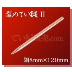 ζΤƤ節Ƽˡ8mm120mm