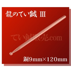 ζΤƤ節Ƽˡ9mm120mm