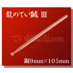 ζΤƤ節Ƽˡ9mm105mm