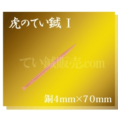 פΤƤ節Ƽˡ4mm70mm