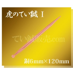 �פΤƤ�節���Ƽ�ˡ�������6mm��120mm