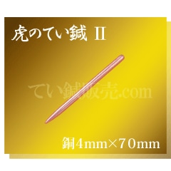 �פΤƤ�節���Ƽ�ˡ�������4mm��70mm
