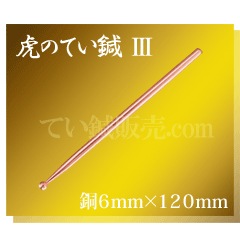 �פΤƤ�節���Ƽ�ˡ�������6mm��120mm
