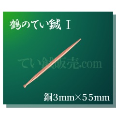 ��ΤƤ�節���Ƽ�ˡ�������3mm��55mm