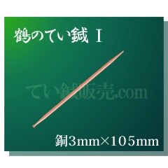 ��ΤƤ�節���Ƽ�ˡ�������3mm��105mm