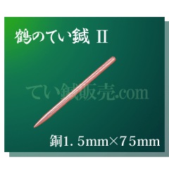 ��ΤƤ�節���Ƽ�ˡ�����1.5mm��75mm