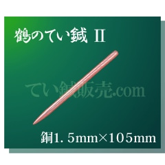 ��ΤƤ�節���Ƽ�ˡ�����1.5mm��105mm