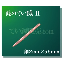 ��ΤƤ�節���Ƽ�ˡ�������2mm��55mm