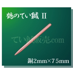��ΤƤ�節���Ƽ�ˡ�������2mm��75mm