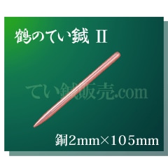 ��ΤƤ�節���Ƽ�ˡ�������2mm��105mm
