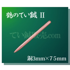 ��ΤƤ�節���Ƽ�ˡ�������3mm��75mm