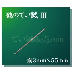 ��ΤƤ�節���Ƽ�ˡ�������3mm��55mm