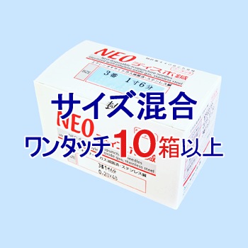 【専用】100サイズ 先入れ NEOﾃﾞｨｽﾎﾟ鍼（1p）100本入サイズ混合10箱以上 | NEOディスポ鍼