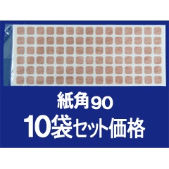 ����瑱�������ѥơ��ס���ʳѡ�90γ10�ޥ��åȲ���