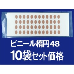 ����瑱�������ѥơ��ס��ˎގƎ��١��ʱߡ�48γ10�ގ�����