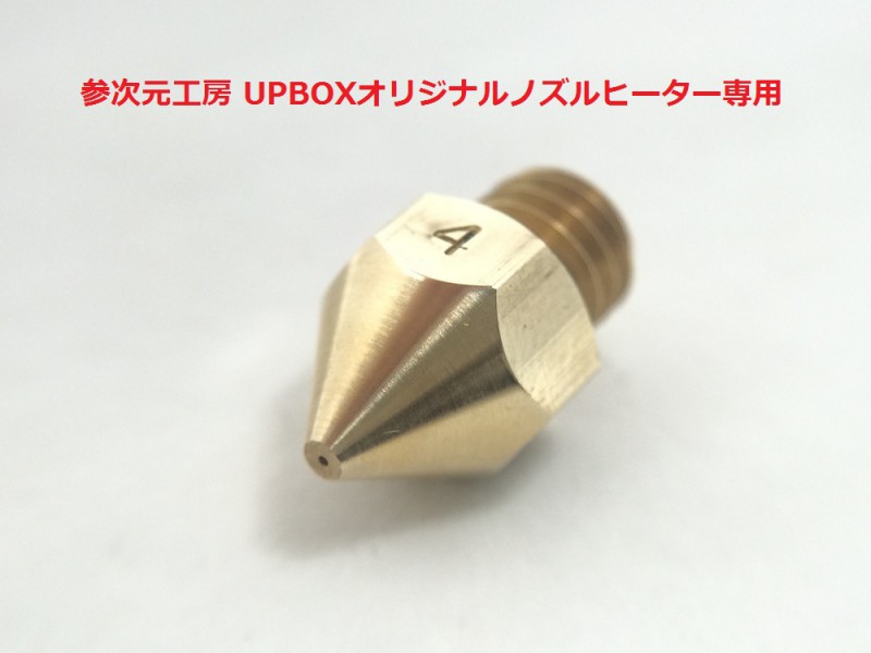 ˼ ꥸʥΥҡ˥åѥΥ for UPBOX   0.3/0.4/0.5mm