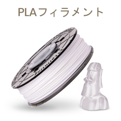 XYZプリンティング ダヴィンチ