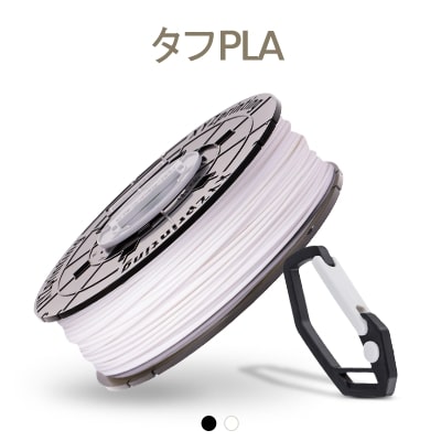 ダヴィンチ タフPLAフィラメントnano/mini/Jr/Super/Color/EVO
